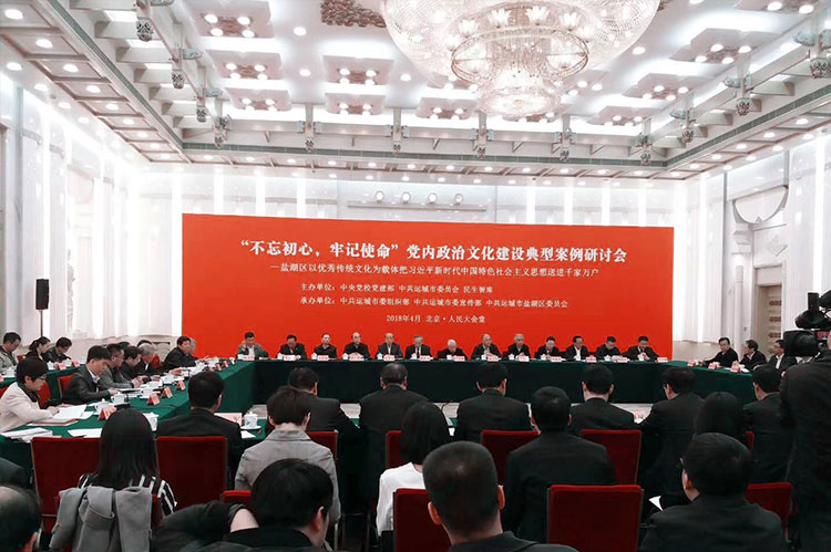 罗平汉：中国共产党在新民主主义革