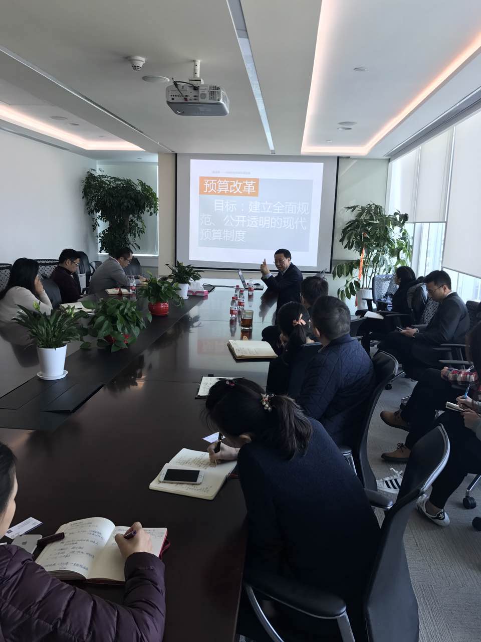 光大证券财税体制专题研讨会北京四海昌信咨询