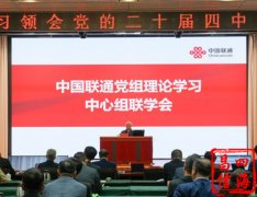 ԭ뵳УУԳïϯйͨŹ˾ġѧϰ᳹Ķʮȫᾫְࡱڱٰ