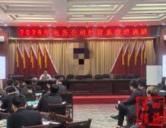 �й�����ѧԺ֪��ר��ĳ����2026�����˾��Ӫϵͳ��ѵ�ࡱ��������ٰ�